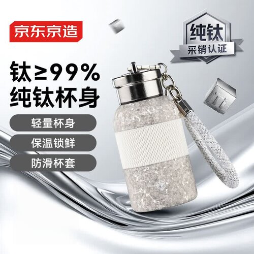 京东京造纯钛保温杯300mL礼盒