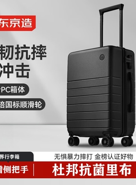 京东京造无界行李箱20英寸科思创PC男女拉杆箱登机旅行箱暮云黑
