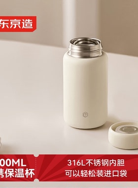 京东京造保温杯口袋版保温冷小巧便携随身男女士儿童不锈钢 200ml