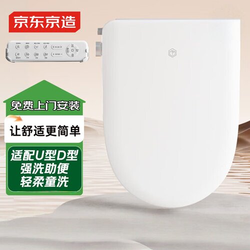 京东京造智能马桶盖烘干抗菌