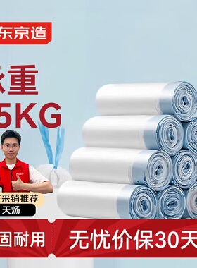 京造抽绳垃圾袋量贩装50*45cm*15卷300只18μm一年手提加厚大号