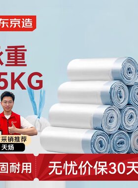 京造抽绳垃圾袋量贩装50*45cm*15卷300只18μm一年手提加厚大号