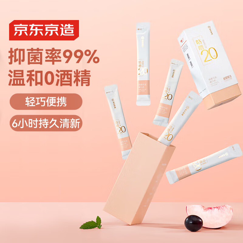 京东京造桃桃乌龙条状漱口水