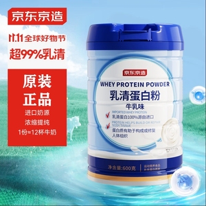 京东京造 乳清蛋白粉600g进口奶源补充蛋白质营养品成人