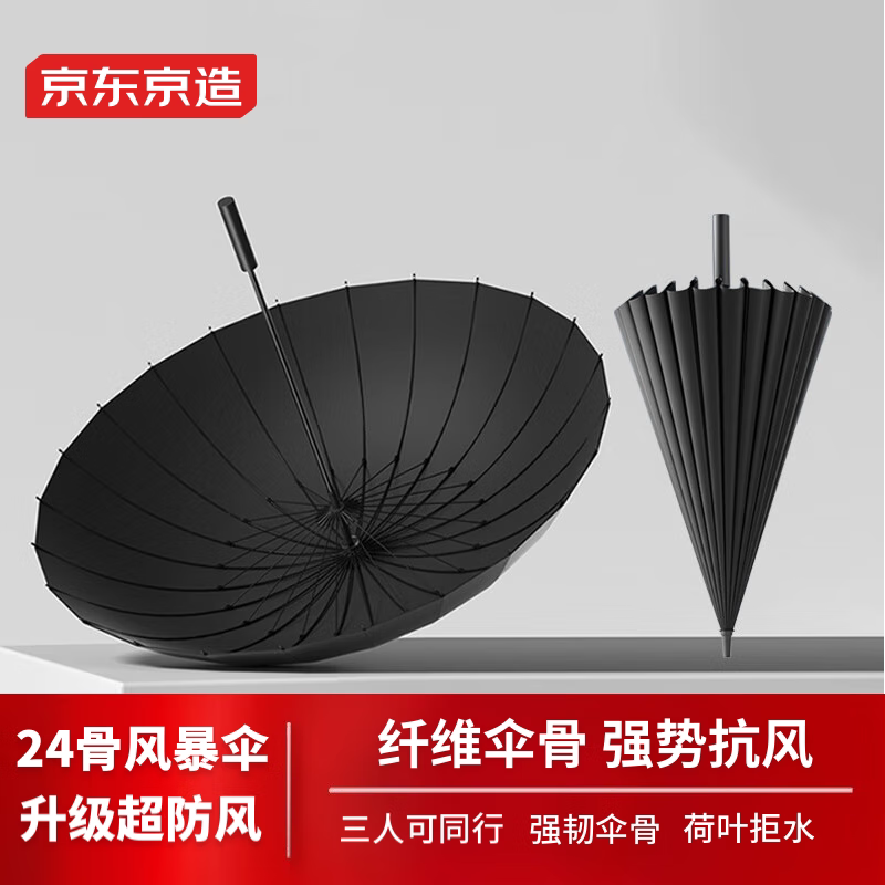 京东京造长柄超大号直柄伞加固图片