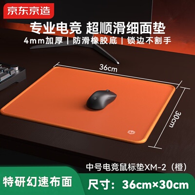 京东京造QCK加厚超软橡胶鼠标垫