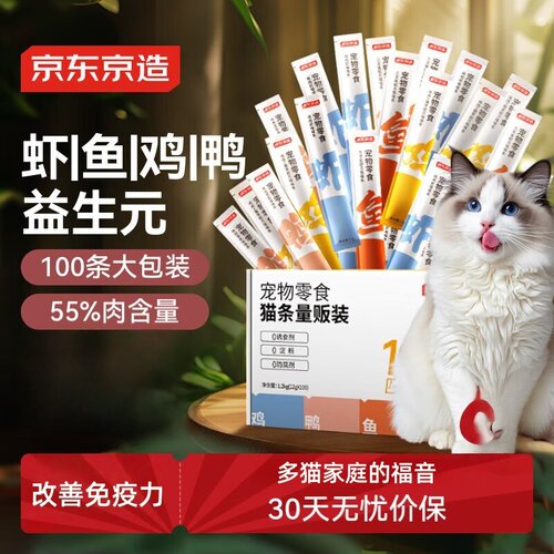 混合装京东京造猫零食猫条