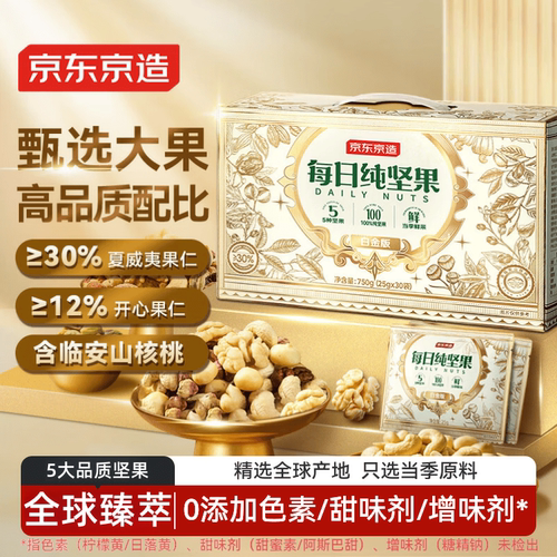 京东京造每日纯坚果礼盒750g