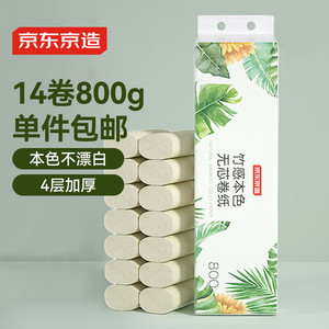 京东京造竹感本色无芯卷纸 14卷4层共800g卫生纸 纸巾卷纸 厕纸