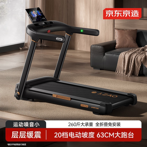 京东京造 跑步机智能家庭用爬坡全折叠减震静音走步机T10-05-01