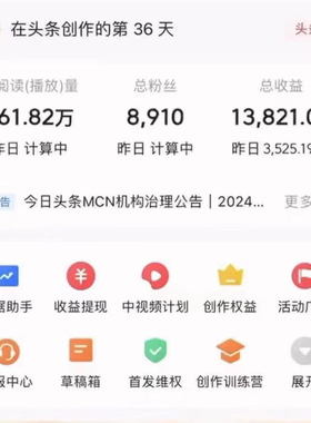 【非AI写作】今日头条全新赛道玩法，不需要AI纯原创文章搬砖副业
