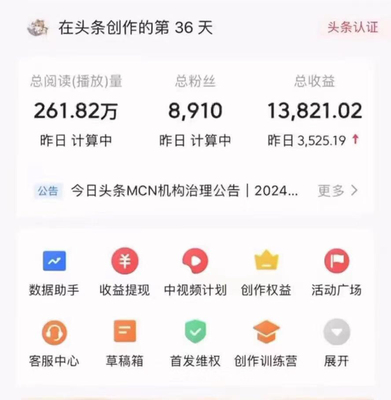 【非AI写作】今日头条全新赛道玩法，不需要AI纯原创文章搬砖副业