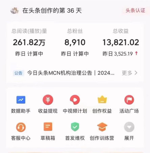 【非AI写作】今日头条全新赛道玩法，不需要AI纯原创文章搬砖副业