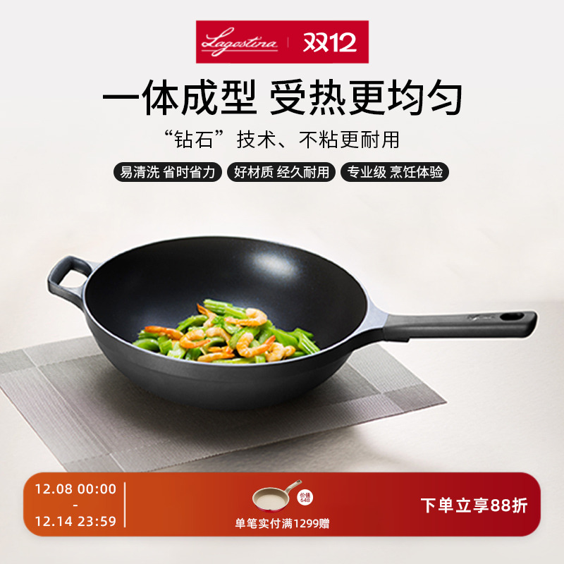 LAGOSTINA拉歌蒂尼米乐·蓝钻燃气灶电磁炉通用长短柄炒锅32cm