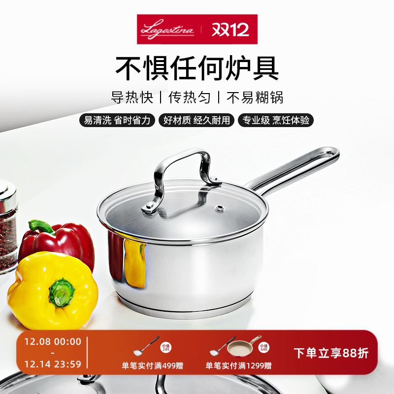 LAGOSTINA拉歌蒂尼乔亚燃气灶电磁炉通用煮汤单柄汤锅16cm