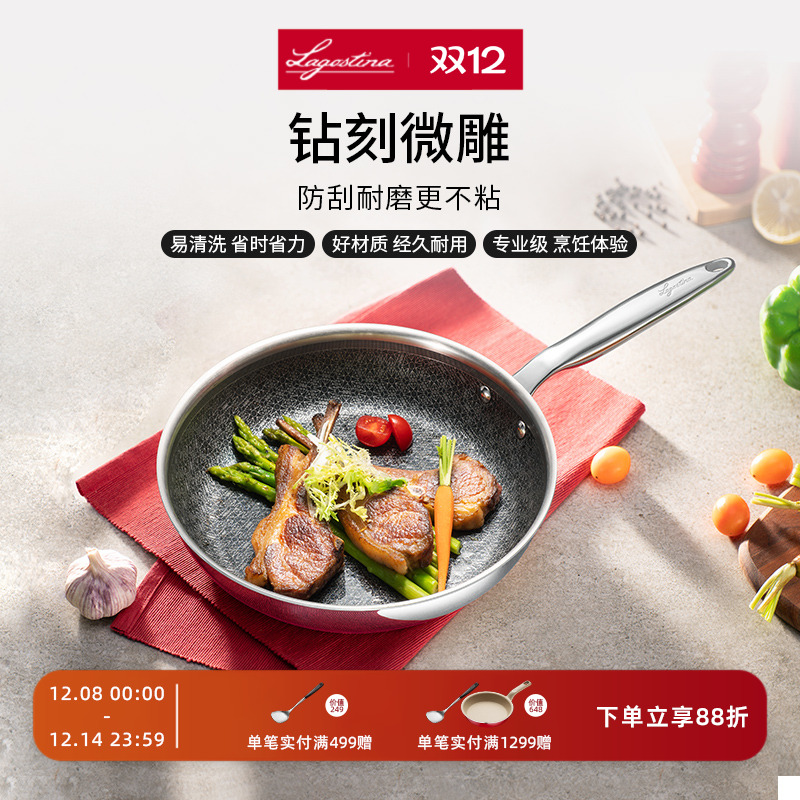 LAGOSTINA拉歌蒂尼格雅单柄煎锅燃气灶电磁炉通用煎炒一体锅26cm