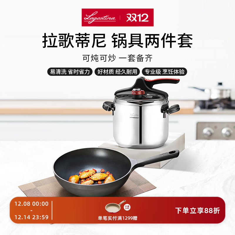 炒煎炖煮，一套备齐