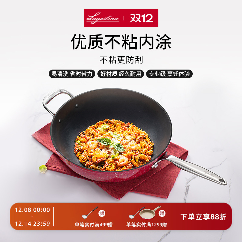 LAGOSTINA拉歌蒂尼罗萨不粘长柄中式炒锅燃气灶电磁炉通用32cm