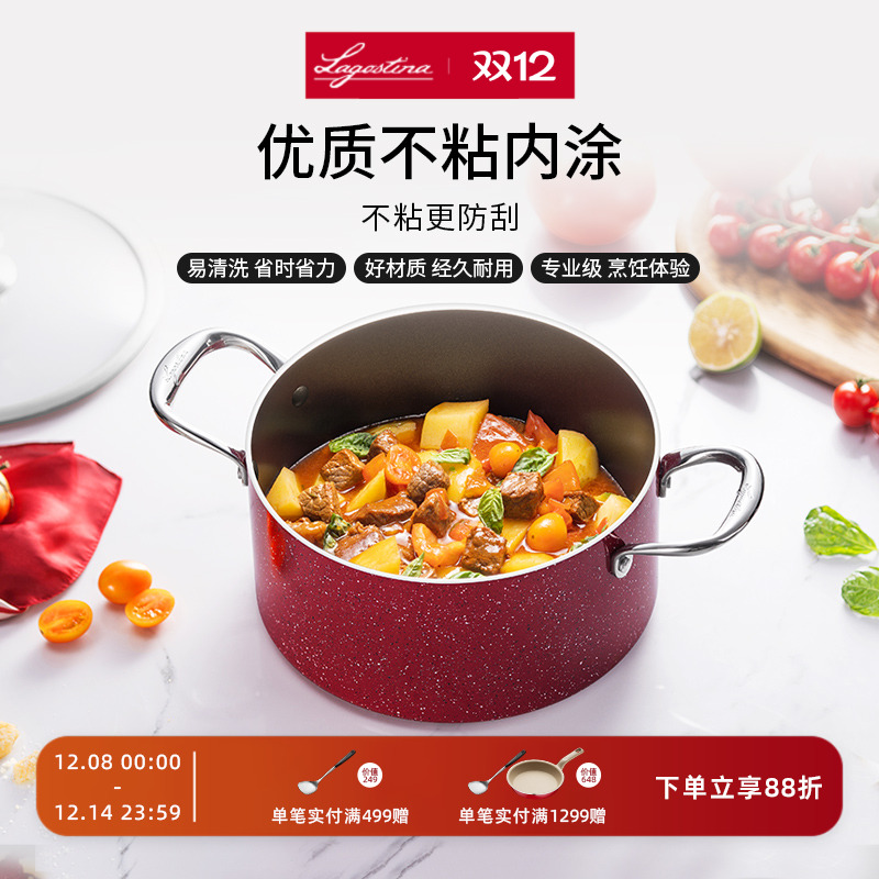 LAGOSTINA拉歌蒂尼罗萨不粘双耳炖汤锅燃气灶电磁炉通用24cm