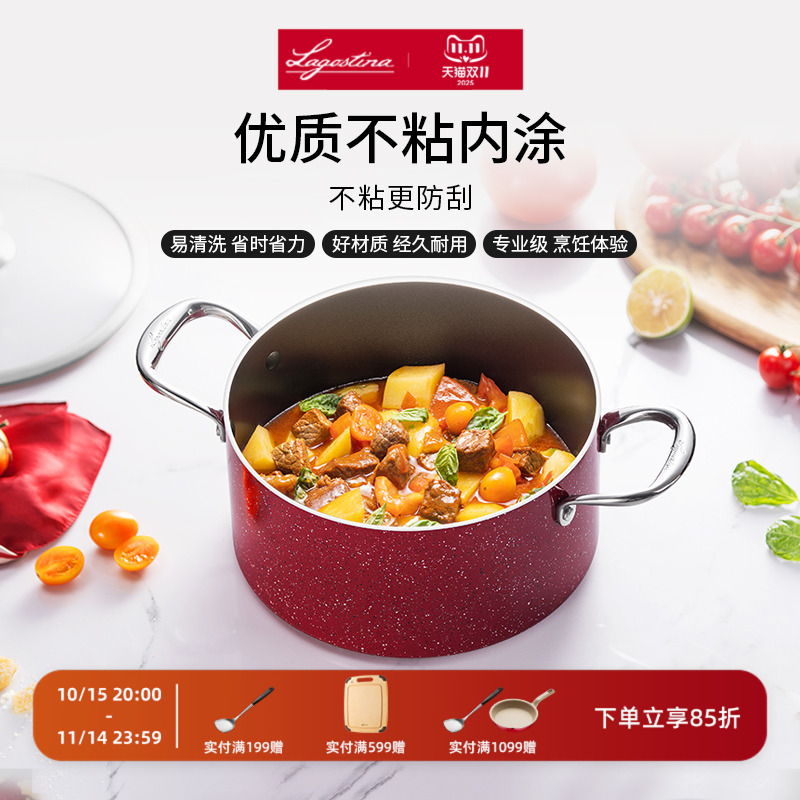LAGOSTINA拉歌蒂尼罗萨不粘双耳炖汤锅燃气灶电磁炉通用24cm