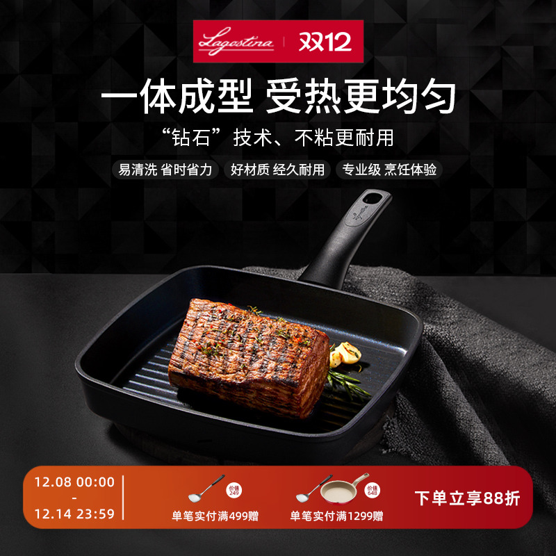 LAGOSTINA拉歌蒂尼米乐·蓝钻方形牛排煎锅燃气灶电磁炉通用26cm