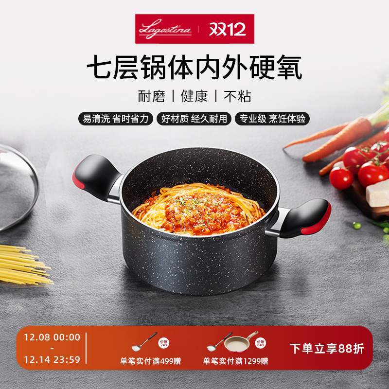 LAGOSTINA拉歌蒂尼利尼亚.磐石燃气灶电磁炉通用煮汤双耳炖锅20cm