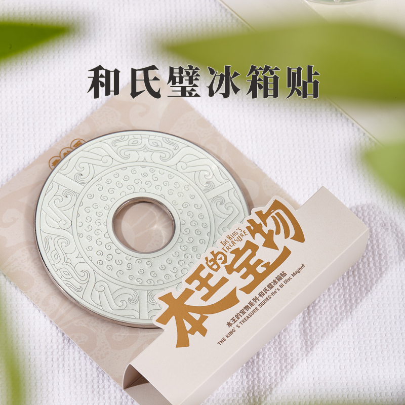 秦始皇和氏璧文化创意冰箱贴旅游纪念品古典文化收藏纪念冰箱贴