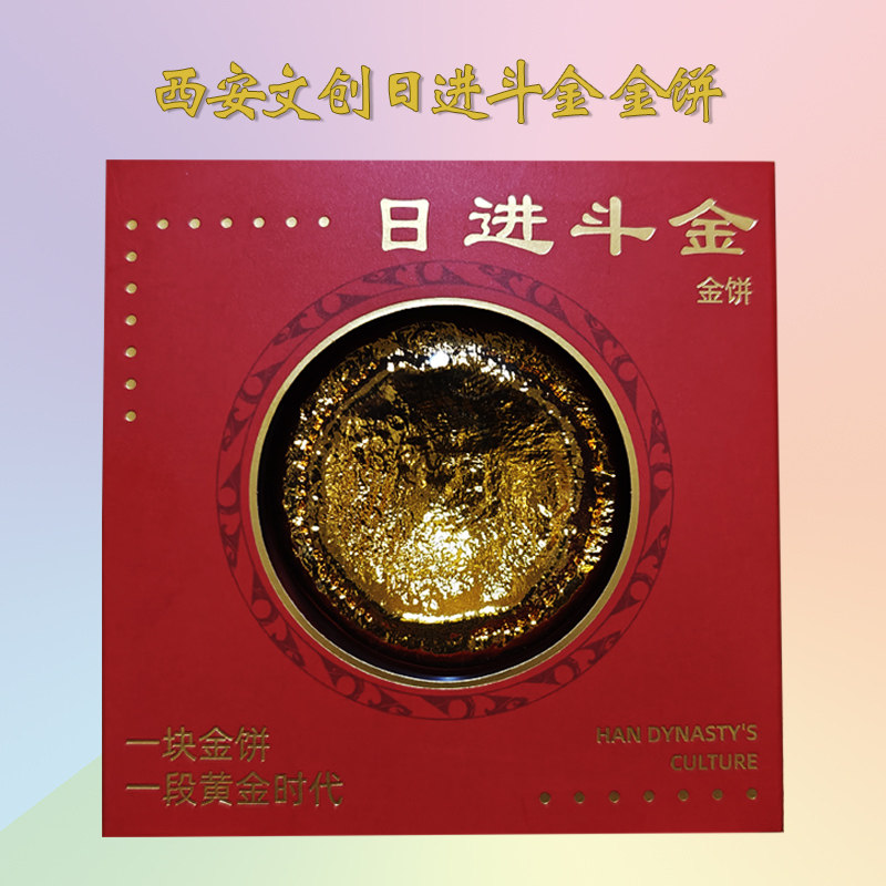 西安文创唐朝诡事录正品同款金饼国潮礼物金饼贺岁送朋友新年礼物