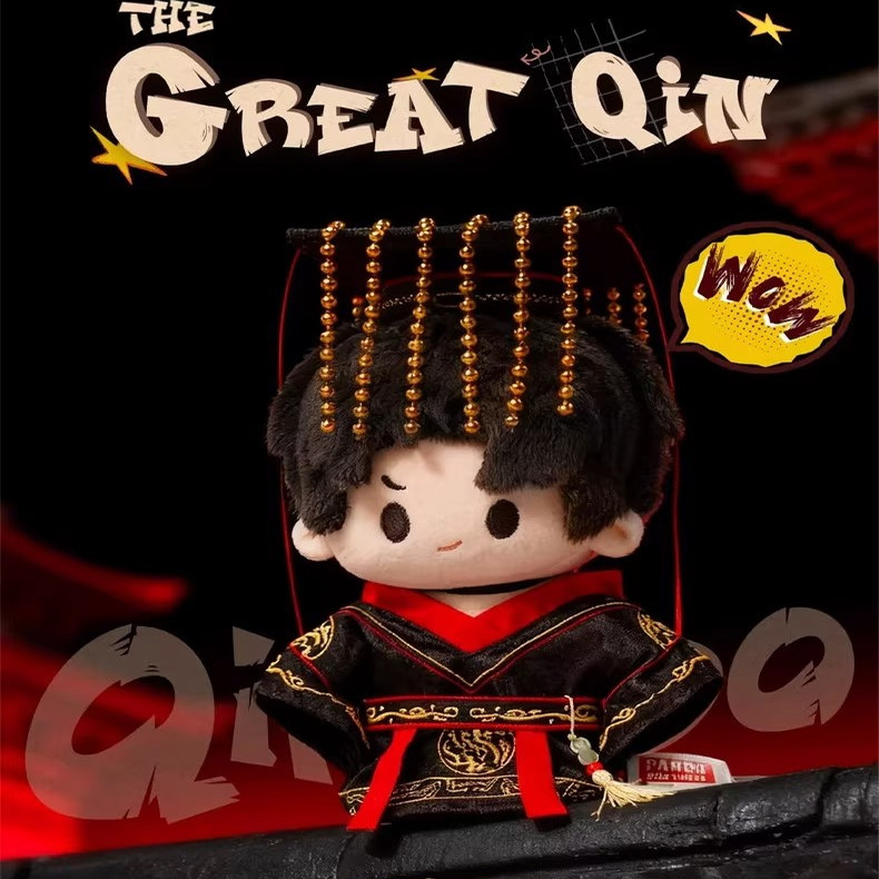 秦始皇正品政哥毛绒玩偶古装玩偶历史人物收藏周边挂件钥匙扣礼物