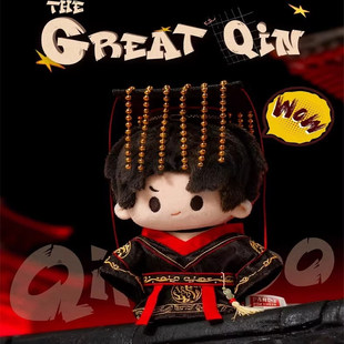 秦始皇正品政哥毛绒玩偶古装玩偶历史人物收藏周边挂件钥匙扣礼物