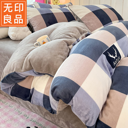 无印良品冬季加厚保暖牛奶绒被套单件珊瑚绒单人被罩150x200x230