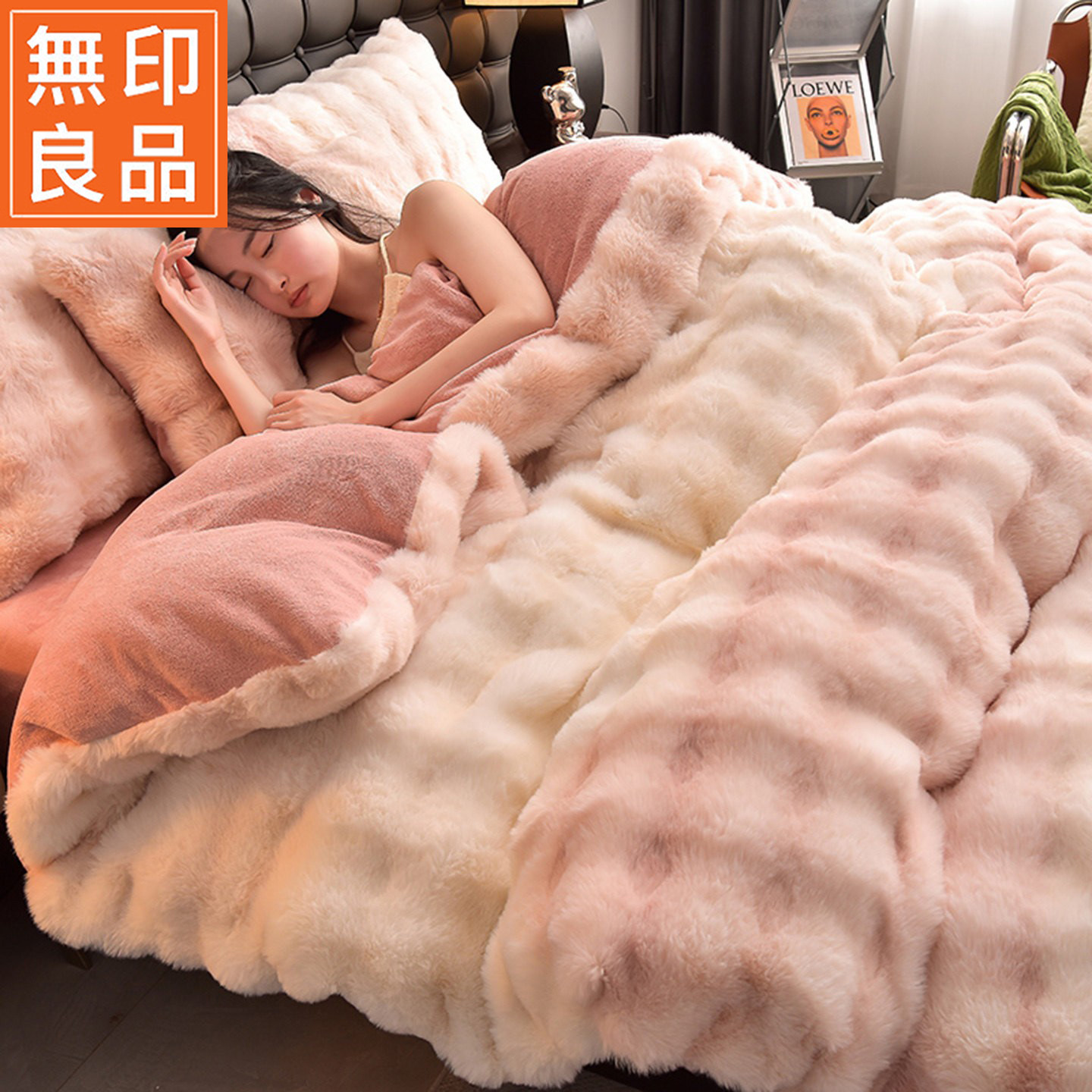 无印良品2025新款冬季高克重兔毛绒床上四件套加厚牛奶绒床单被套,床上用品,床品套件/四件套/多件套,淘宝优惠券,粉丝福利购,淘宝优惠卷