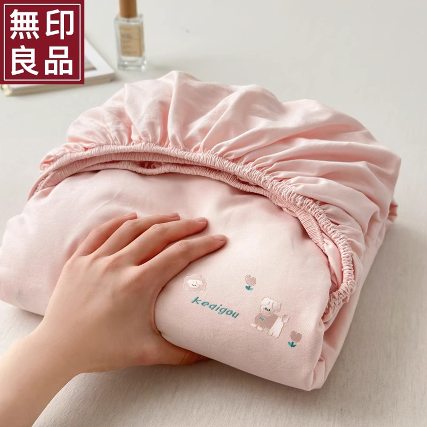无印良品新款刺绣全棉100纯棉床笠罩单件单人学生宿舍床垫保护套