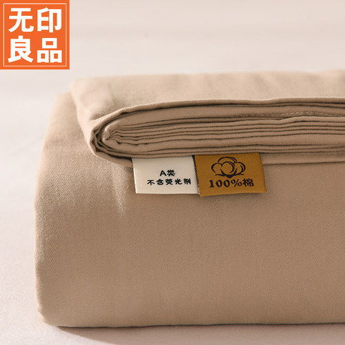 无印良品A类纯棉100全棉磨毛床单单件宿舍单人双人加厚被单三件套