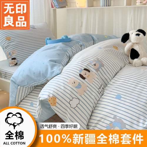无印良品100%全棉纯棉大学生宿舍上下铺被套床单床三件套四季通用