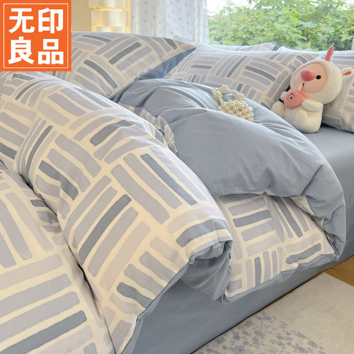 无印良品2026新款ins风全棉被套单件单人单独纯棉被罩150x200x230