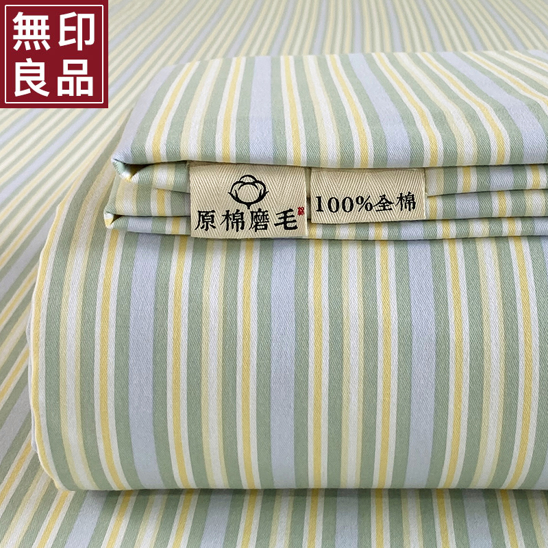 无印良品2025新款秋冬季加厚保暖磨毛床单宿舍单件全棉纯棉被单