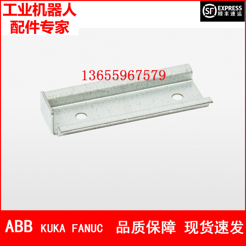 ABB机器人 3HAC10719-1 安装导轨 议价