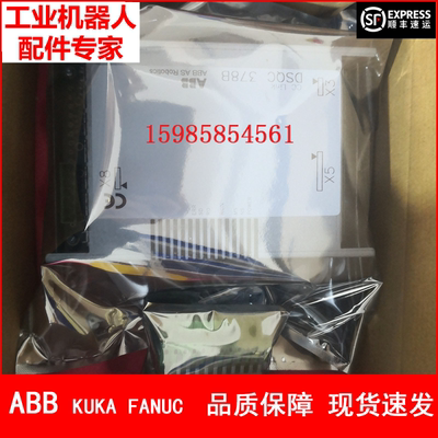 现货 ABB机器人 DSQC378B CCLINK板 3HNE00421-1