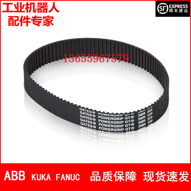 ABB机器人 3HAC6793-1 同步带 议价