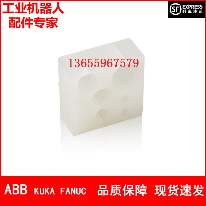 ABB机器人 3HAC11487-23 橡胶夹 议价