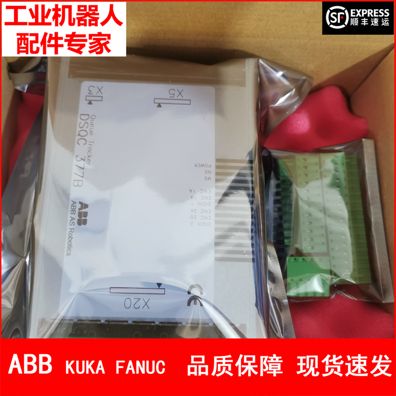 现货 ABB机器人 DSQC377B输送链跟踪板 3HNE 01586-1