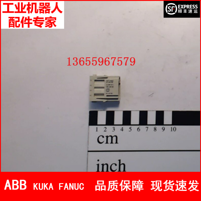 ABB机器人 3HAC10999-4 公头多触点模块 议价