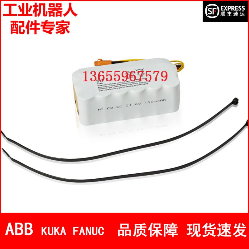 ABB机器人 DSQC508 3HAC5105-1 电池 议价