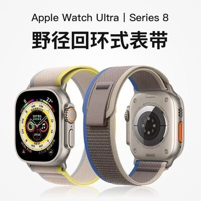 适用AppleWatchS10表带野径式苹果iwatchUltra2表带运动尼龙回环