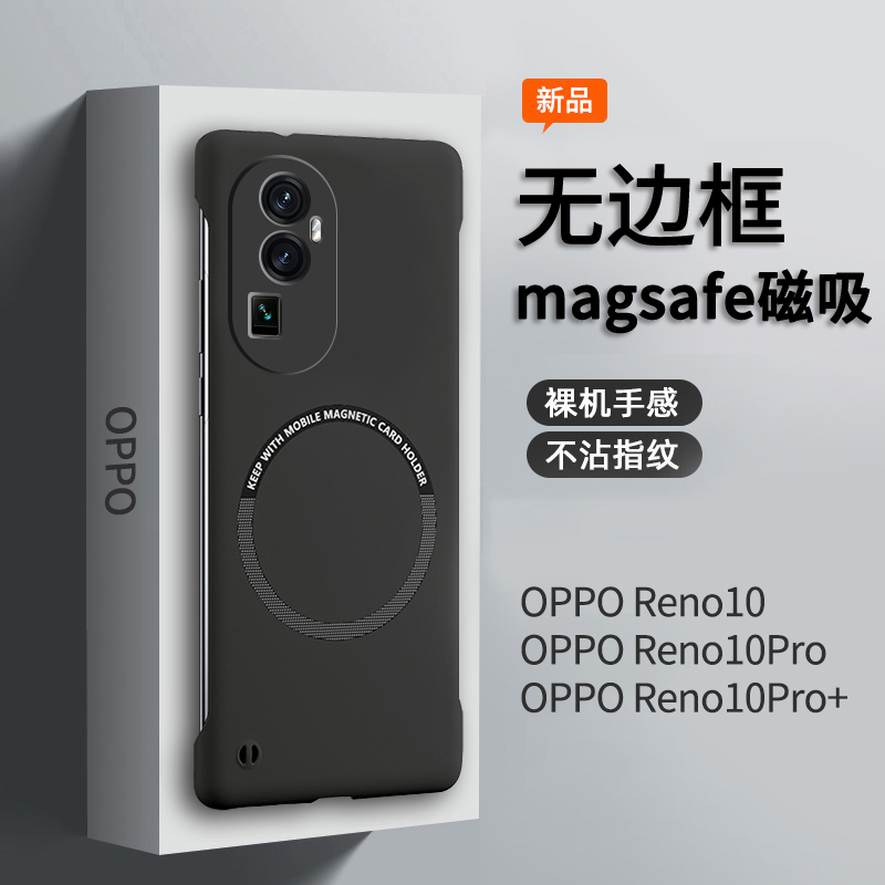 适用于opporeno10手机壳新款磁吸无边框reno10pro超薄防摔套新品pro十全包男士+高级感0pp0个性散热外壳none