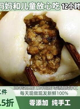 怀远流油叶儿粑四川特产非宜宾乐山糯米粑粑椒盐肉馅儿童孕妇营养