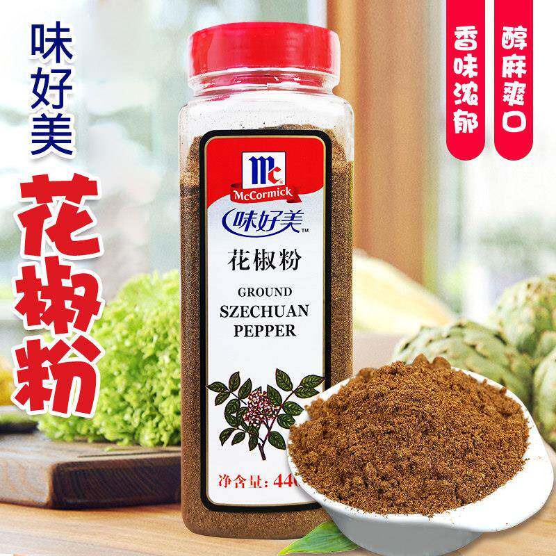 旗舰味好美花椒粉410g撒瓶商用烧烤烤肉香料川菜凉拌麻婆豆腐佐料
