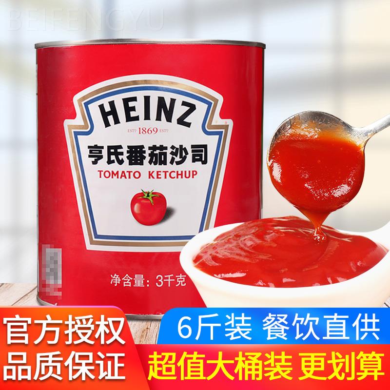 -亨氏0脂肪番茄沙司3kg手抓饼汉堡薯条蘸酱披萨酱商用大桶装番茄