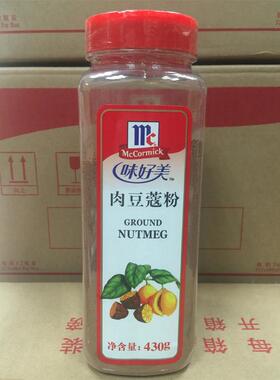 旗舰包邮GROUND NUTMEG 味好美肉豆蔻粉430G肉蔻粉面包蛋糕香料